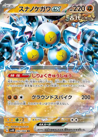 Image of Sandy Shocks ex Ancient Roar (SV4K) #42