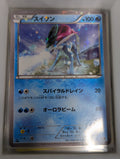Image of Suicune Mythical / Legendary Dream Holo Collection (CP5) #10