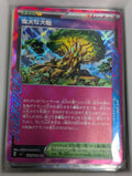 Image of Venerable Tree Stella Miracle (SV7) #101