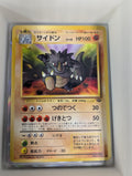 Image of Rhydon Pokemon Jungle (B02) #112
