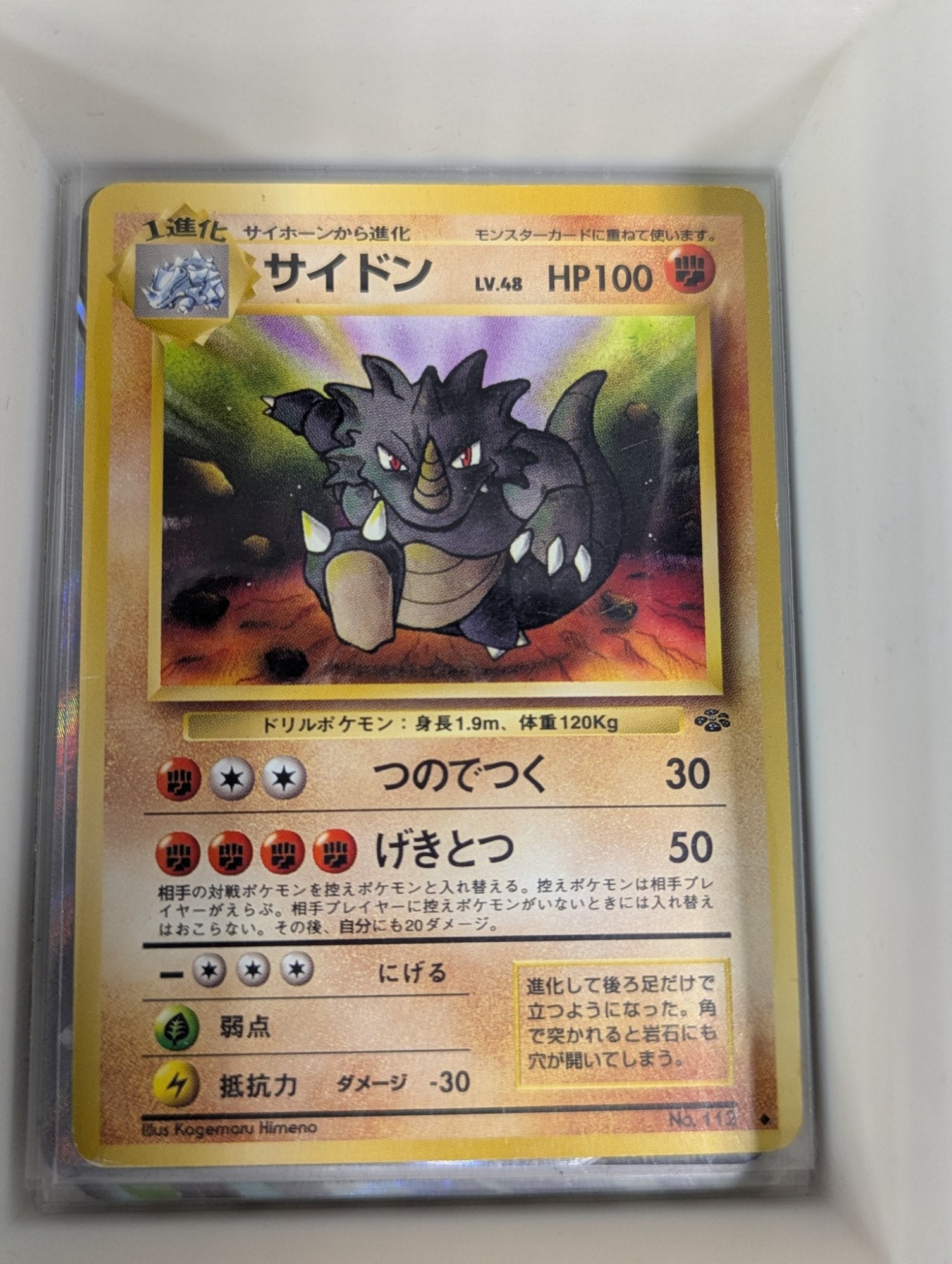 Image of Rhydon Pokemon Jungle (B02) #112