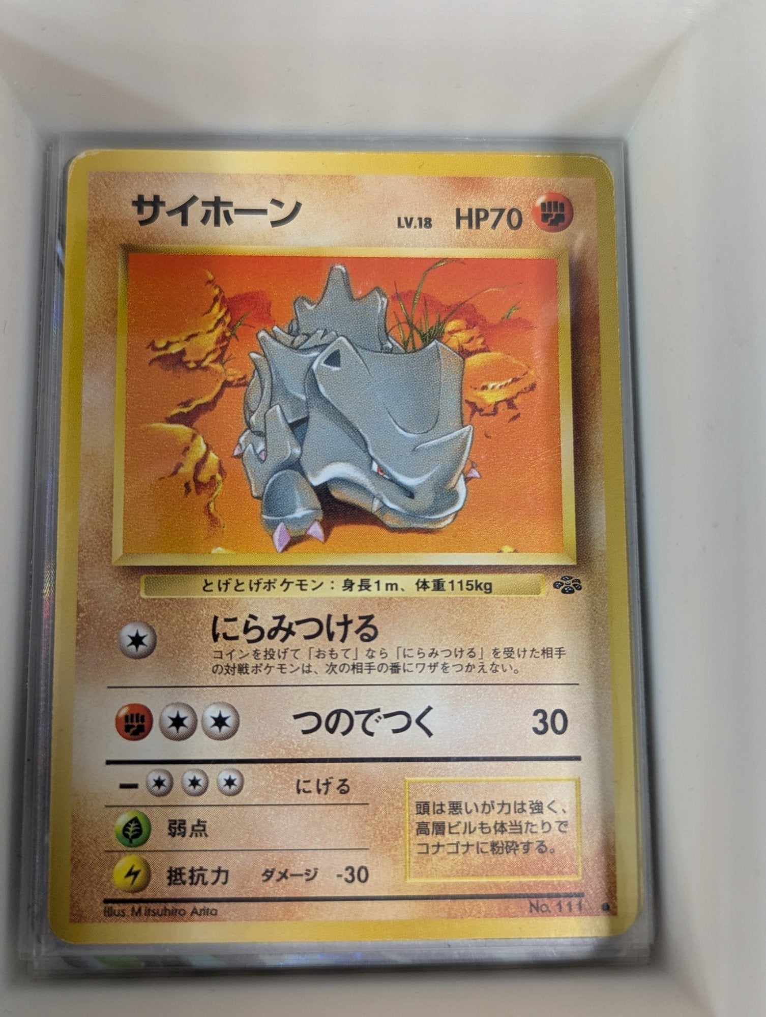 Image of Rhyhorn Pokemon Jungle (B02) #111