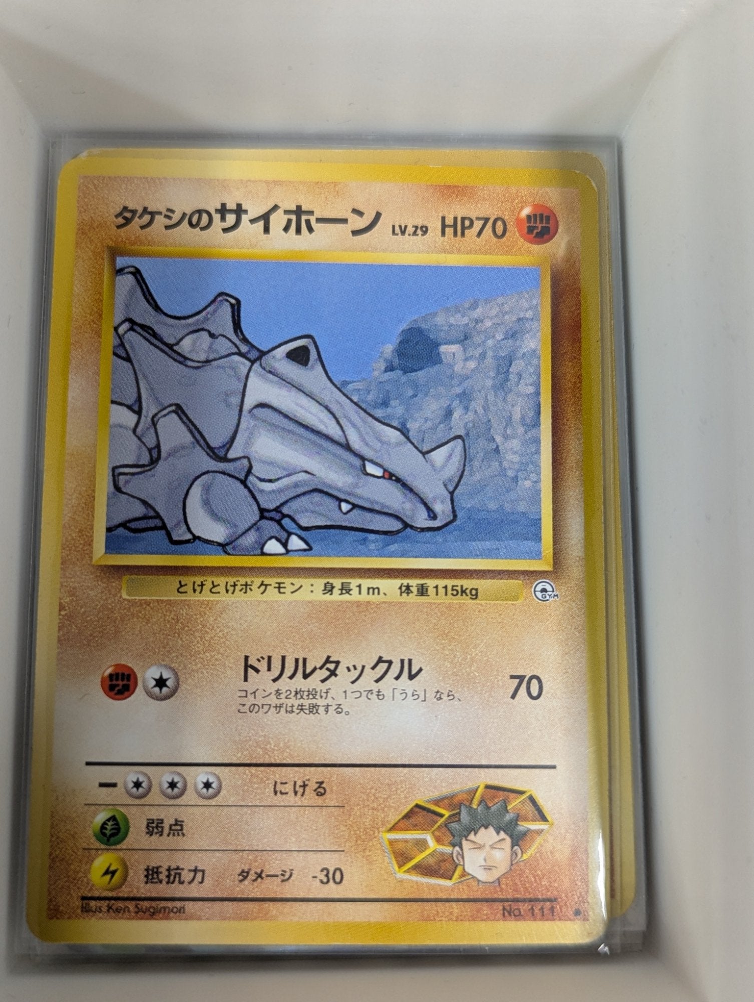 Image of Brock's Rhyhorn Leader's Stadium (B05) #111