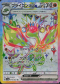Flygon ex #79 Paradise Dragona ja