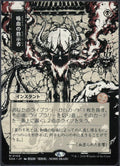 Vampiric Tutor #100 Secrets of Strixhaven Mystical Archive ja