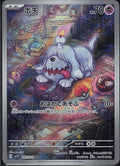 Greavard #87 Violet ex ja