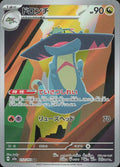 Drakloak #212 MEGA Dream ex ja
