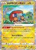 Image of Radiant Charjabug VSTAR Universe (S12a) #39
