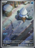 Snover #67 Mega Symphonia ja