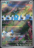 Swablu #76 Future Flash ja