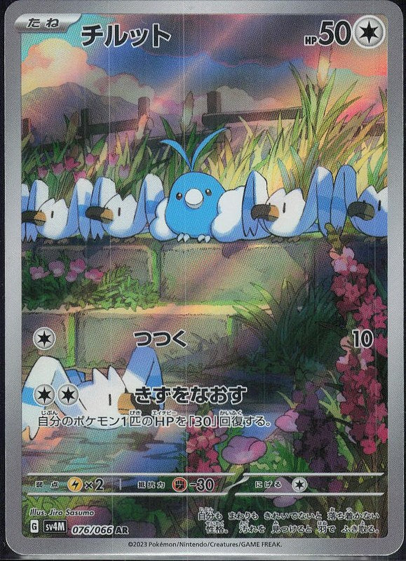 Swablu #76 Future Flash ja