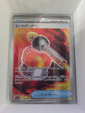 Image of Heat Burner Inferno X (M2) #101