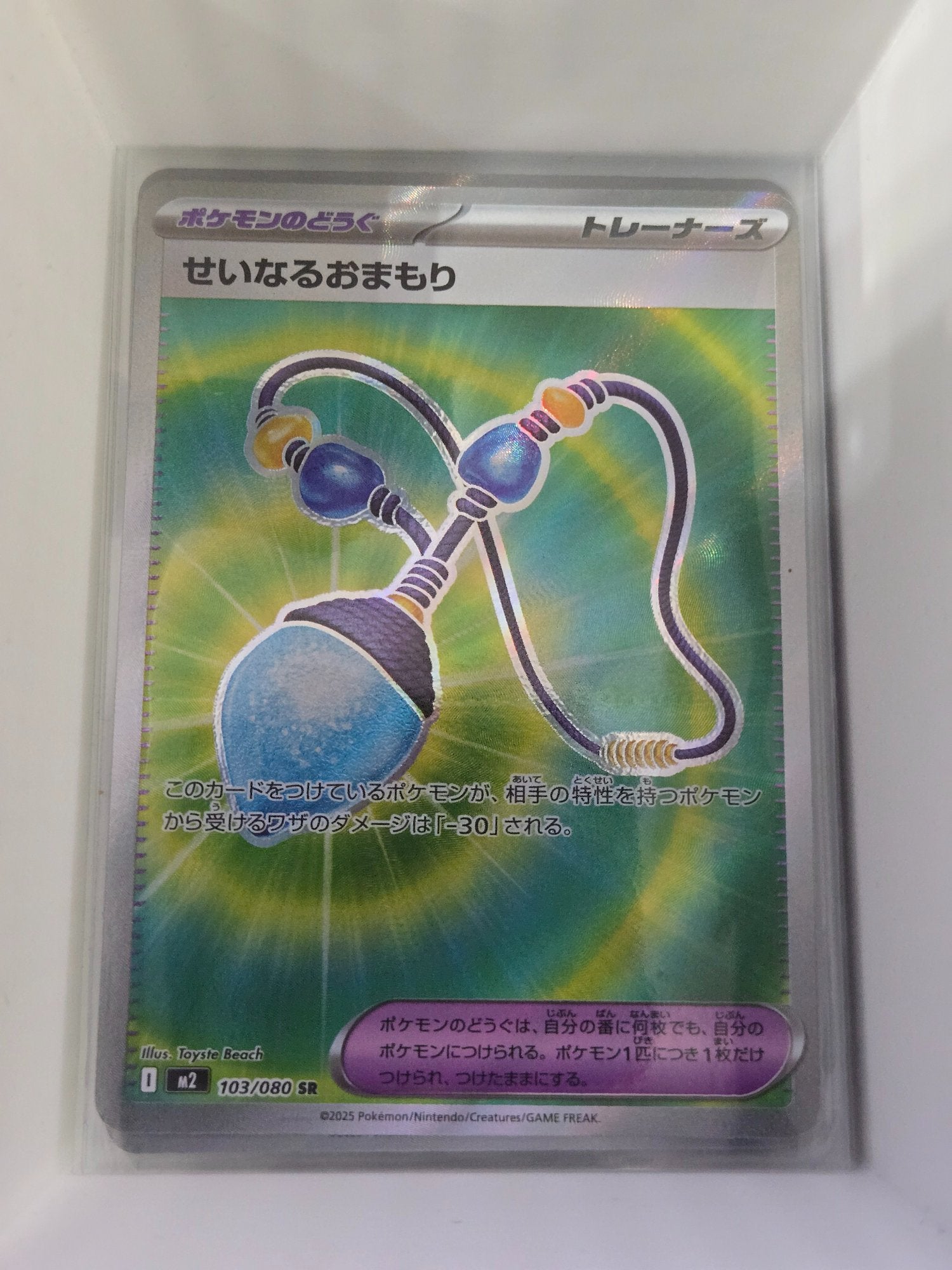 Image of Sacred Charm Inferno X (M2) #103
