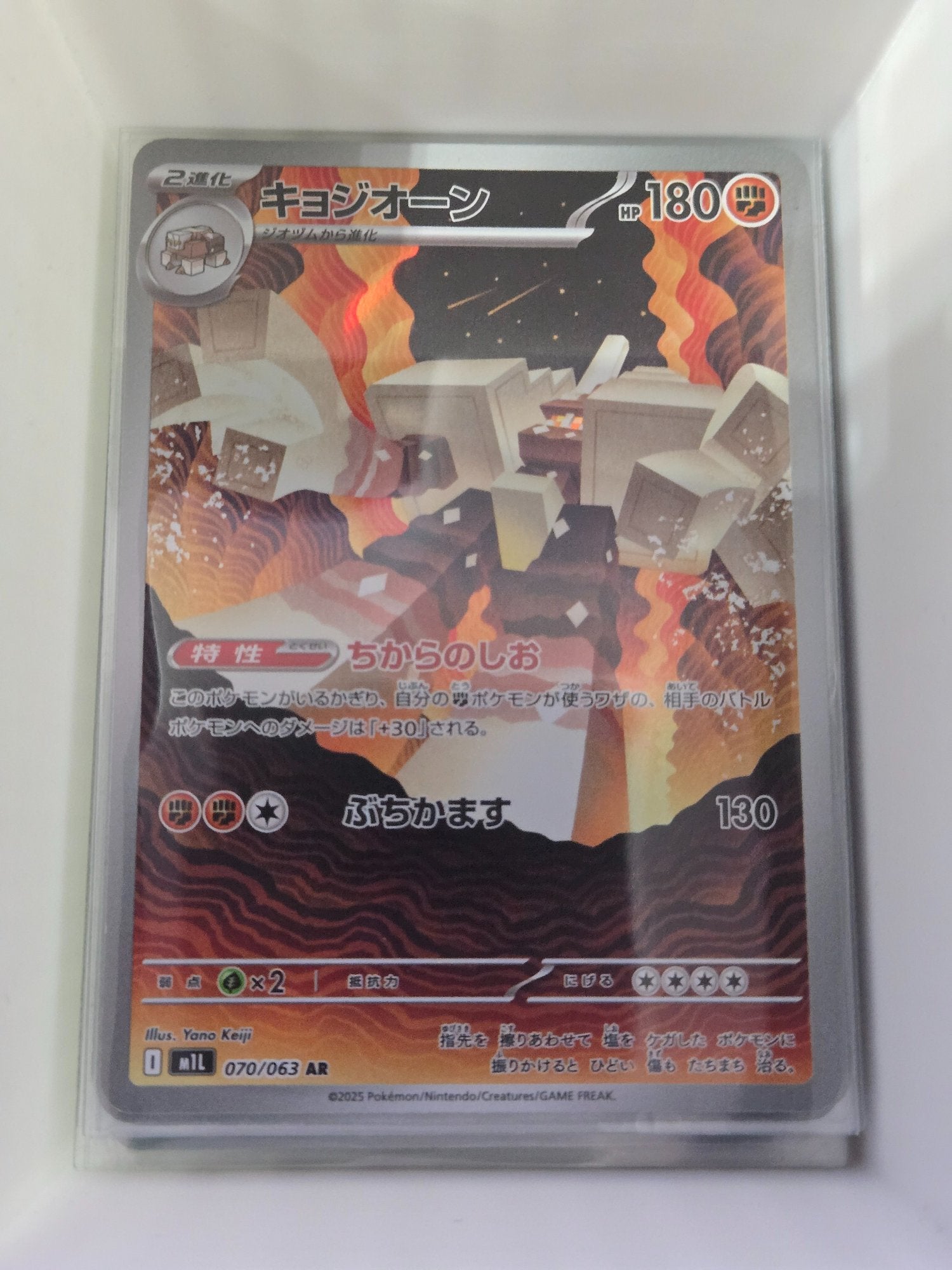 Image of Garganacl Mega Brave (M1L) #70