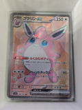 Image of Wigglytuff Pokemon 151 (SV2A) #189