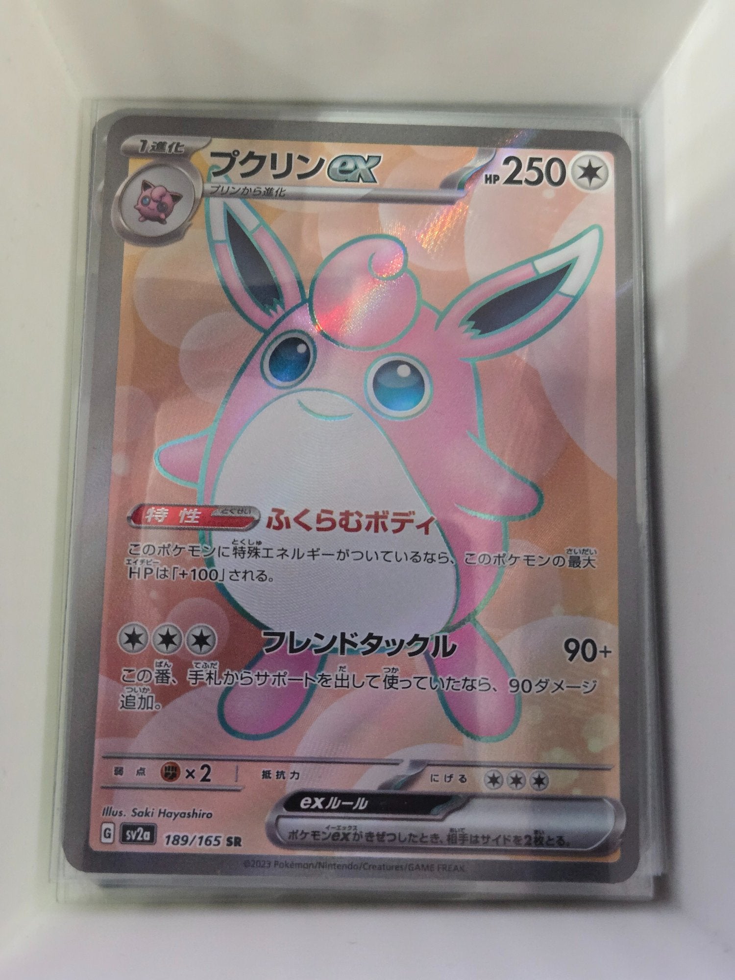 Image of Wigglytuff Pokemon 151 (SV2A) #189
