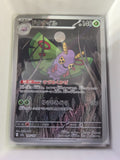 Image of Dustox MEGA Dream ex (M2a) #195