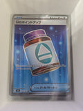 Image of N's PP Up MEGA Dream ex (M2a) #214