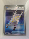 Image of Night Stretcher Mega Brave (M1L) #83