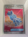 Image of Rare Candy Mega Symphonia (M1S) #82