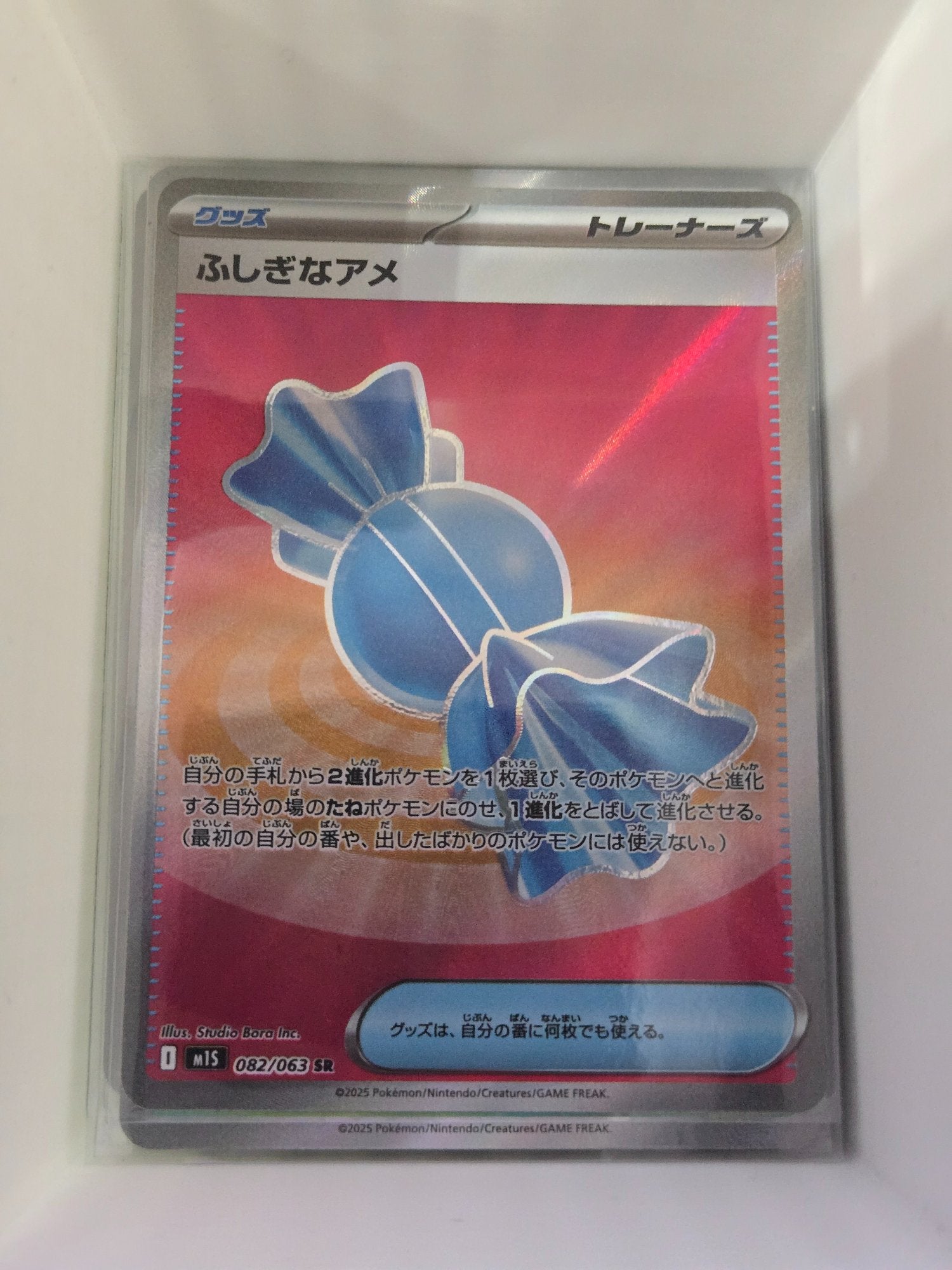 Image of Rare Candy Mega Symphonia (M1S) #82