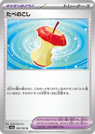Image of Leftovers Pokemon 151 (SV2a) #160