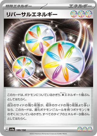 Image of Reversal Energy Shiny Treasure ex (SV4a) #189