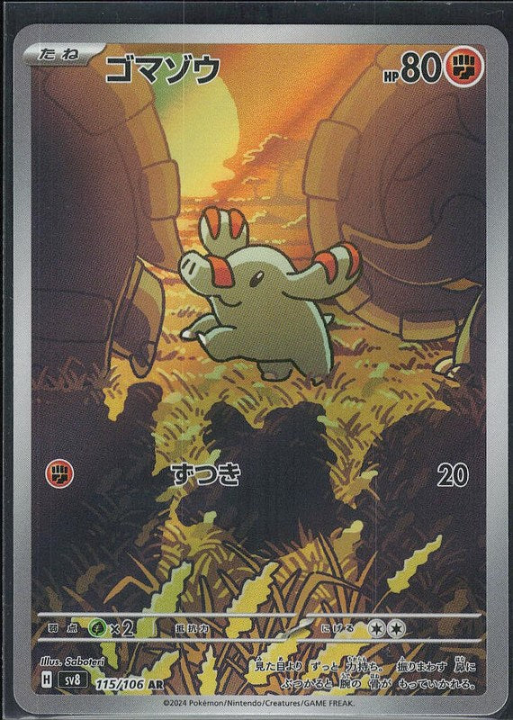 Phanpy #115 Super Electric Breaker ja