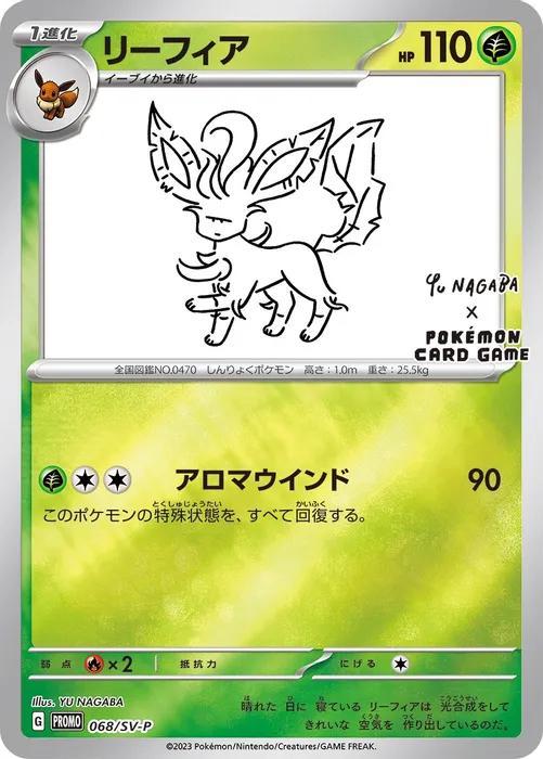 Leafeon #68 Reverse Holo Yu Nagaba Scarlet & Violet Promos ja