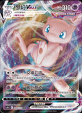 Image of Mew VMAX - S-Chinese Rose Cs4bC - 049 - PCL - Pop Culture Larrikin 
