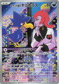 Team Rocket's Murkrow #106 Glory of Team Rocket ja