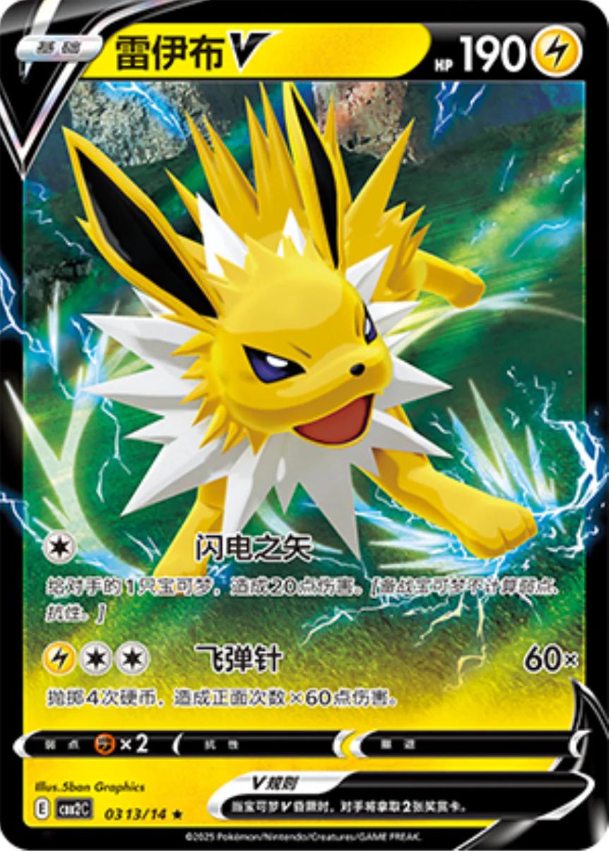 0313/14 Jolteon V - Gem Pack Volume Two - Scarlet and Violet Holo