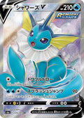 Vaporeon V #74 Eevee Heroes ja