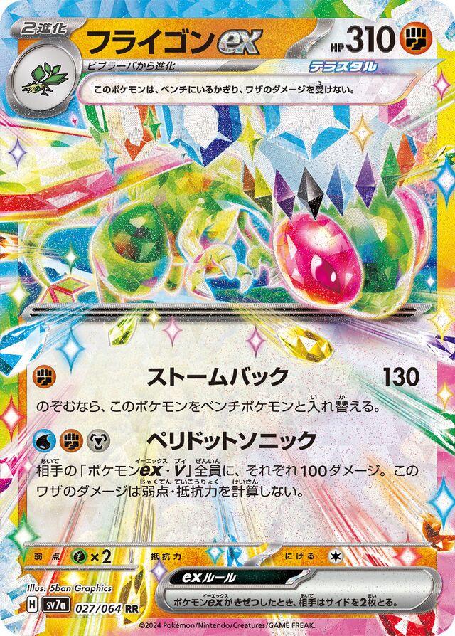 027 Flygon ex - Paradise Dragona - Scarlet and Violet Holo