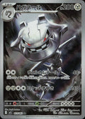 Steelix #73 Mega Brave ja