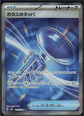Glass Trumpet #215 MEGA Dream ex ja