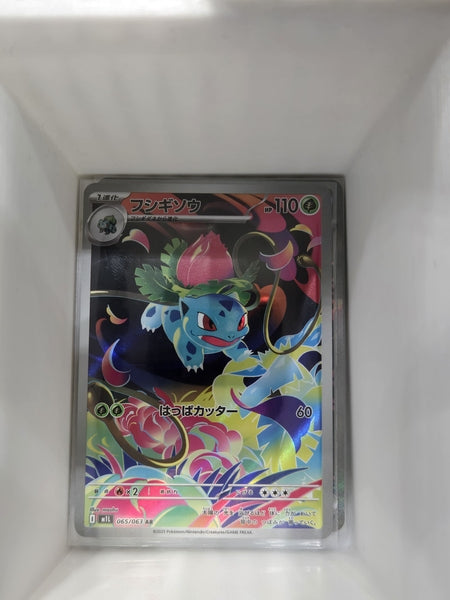 Ivysaur #65 M1L Mega Brave jp Pokemon