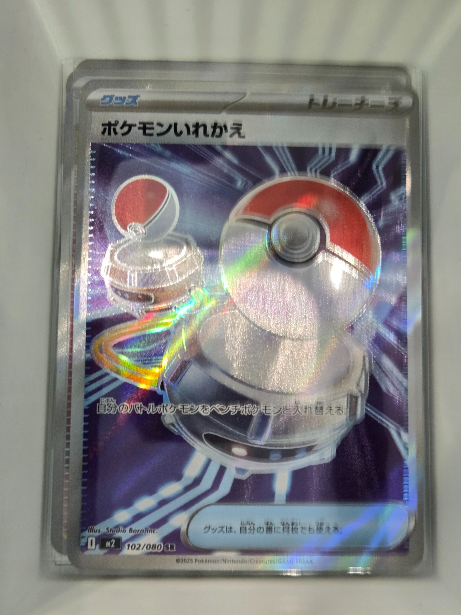 Image of Switch Inferno X (M2) #102