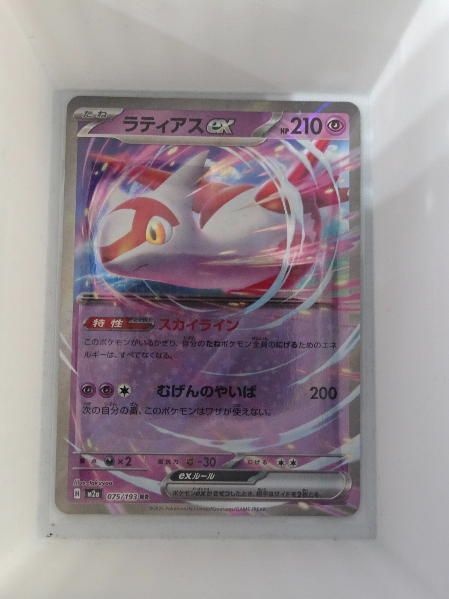 Image of Latias ex MEGA Dream ex (M2a) #75