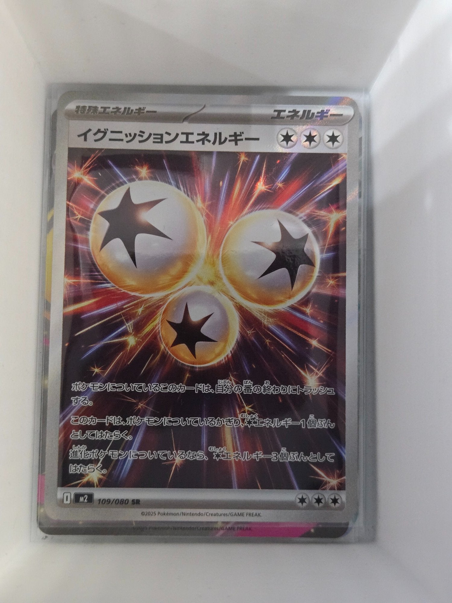 Image of Ignition Energy Inferno X (M2) #109