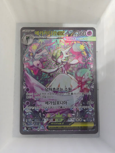 87 Mega Gardevoir ex (Korean) - Mega Symphonia - Mega Series Holo PCL