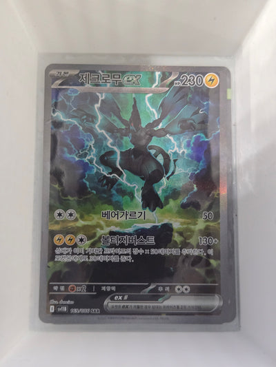 169 Zekrom ex (Korean) - Black Bolt - Scarlet and Violet Holo PCL