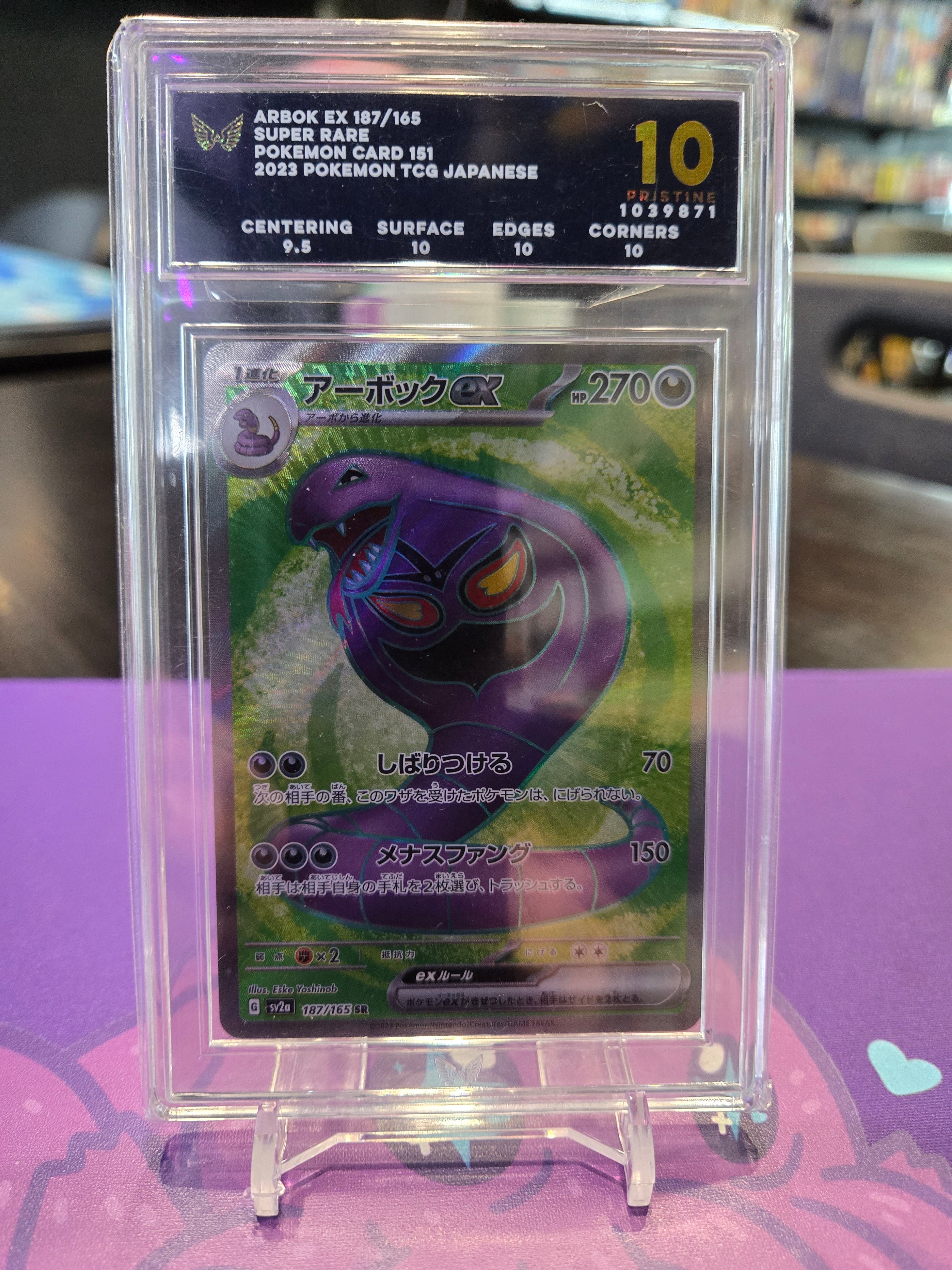 ARK 10 Arbok ex #187 - Japanese 151 - Scarlet & Violet Series