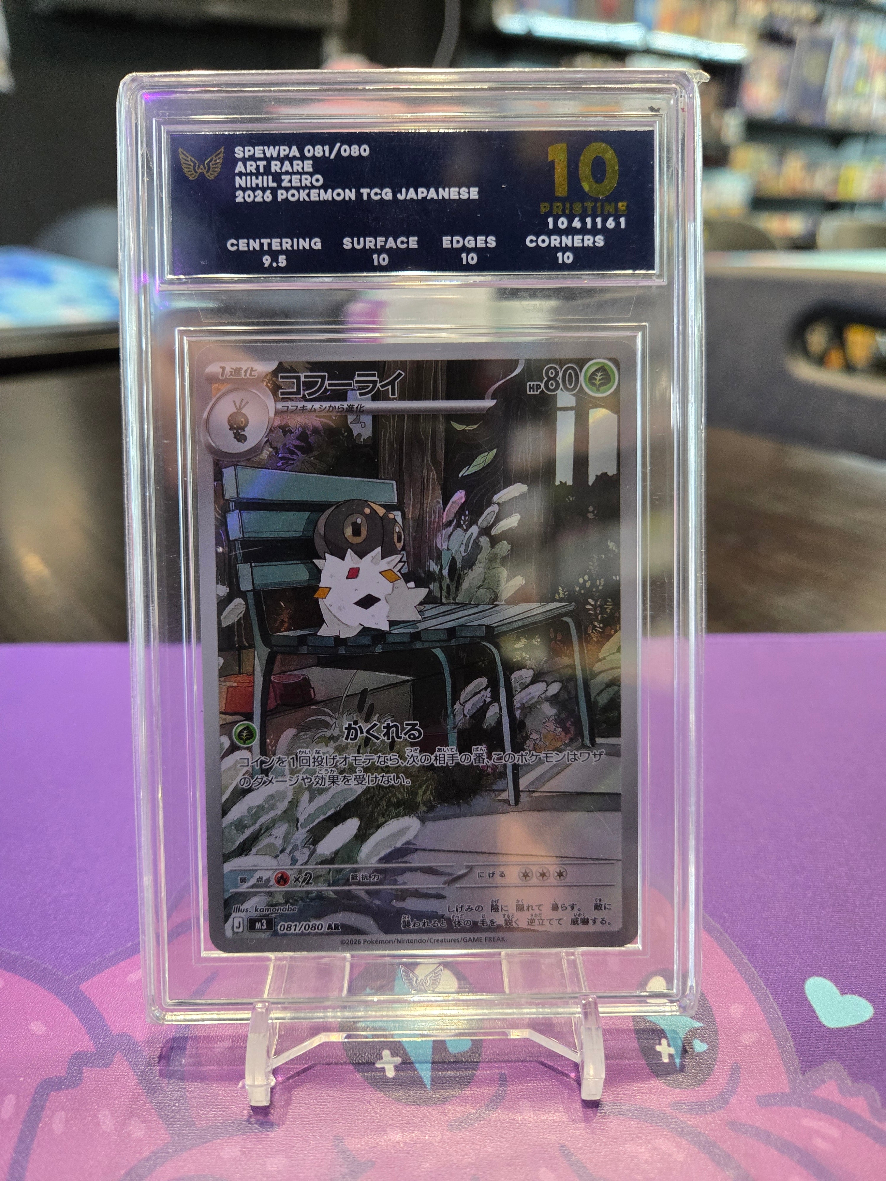 ARK 10 Spewpa #81 - Nihil Zero - Mega Evolutions Series
