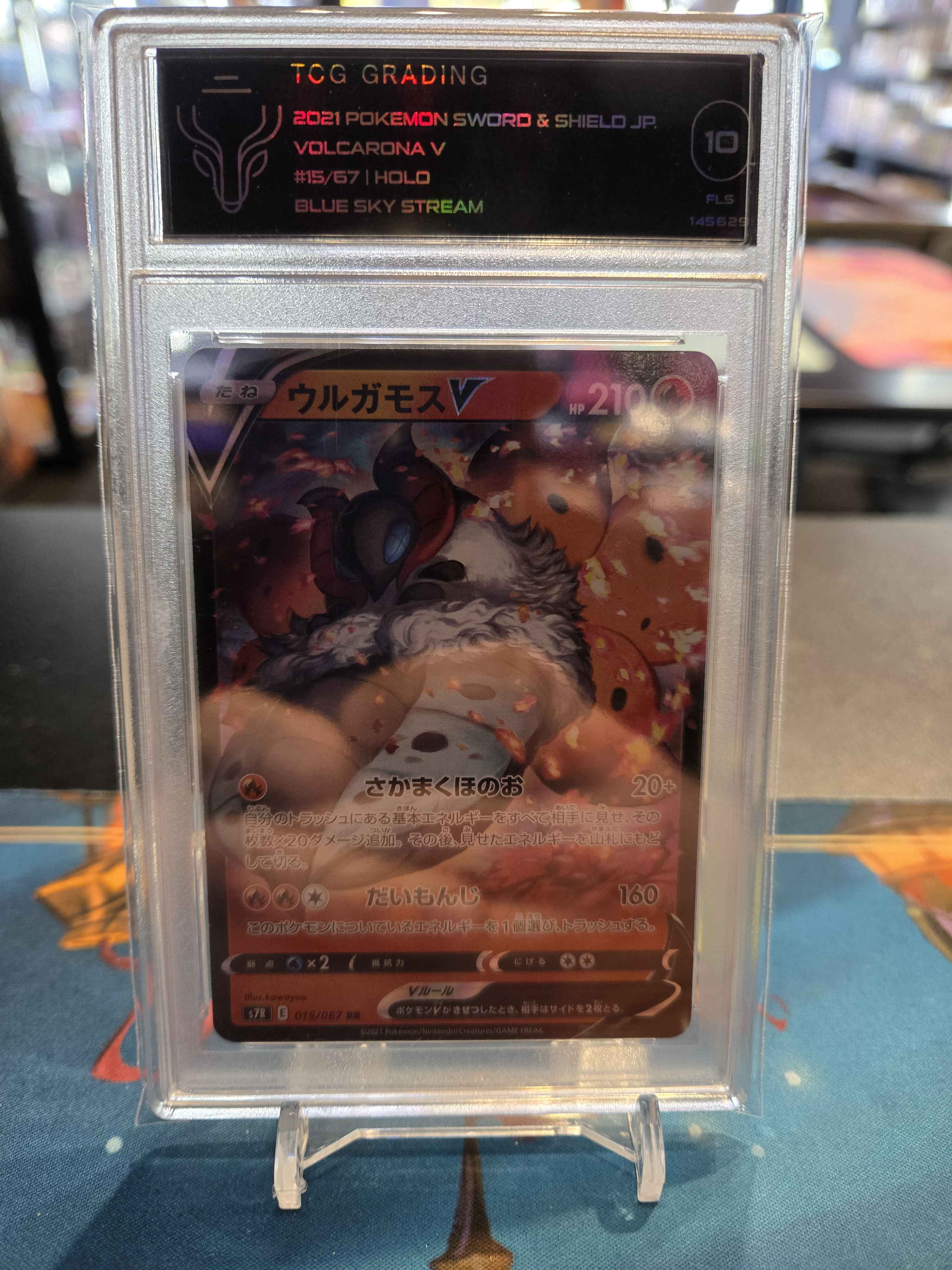 TCG 10 Volcarona V - Blue Sky Stream - Japanese Scarlet & Violet Series