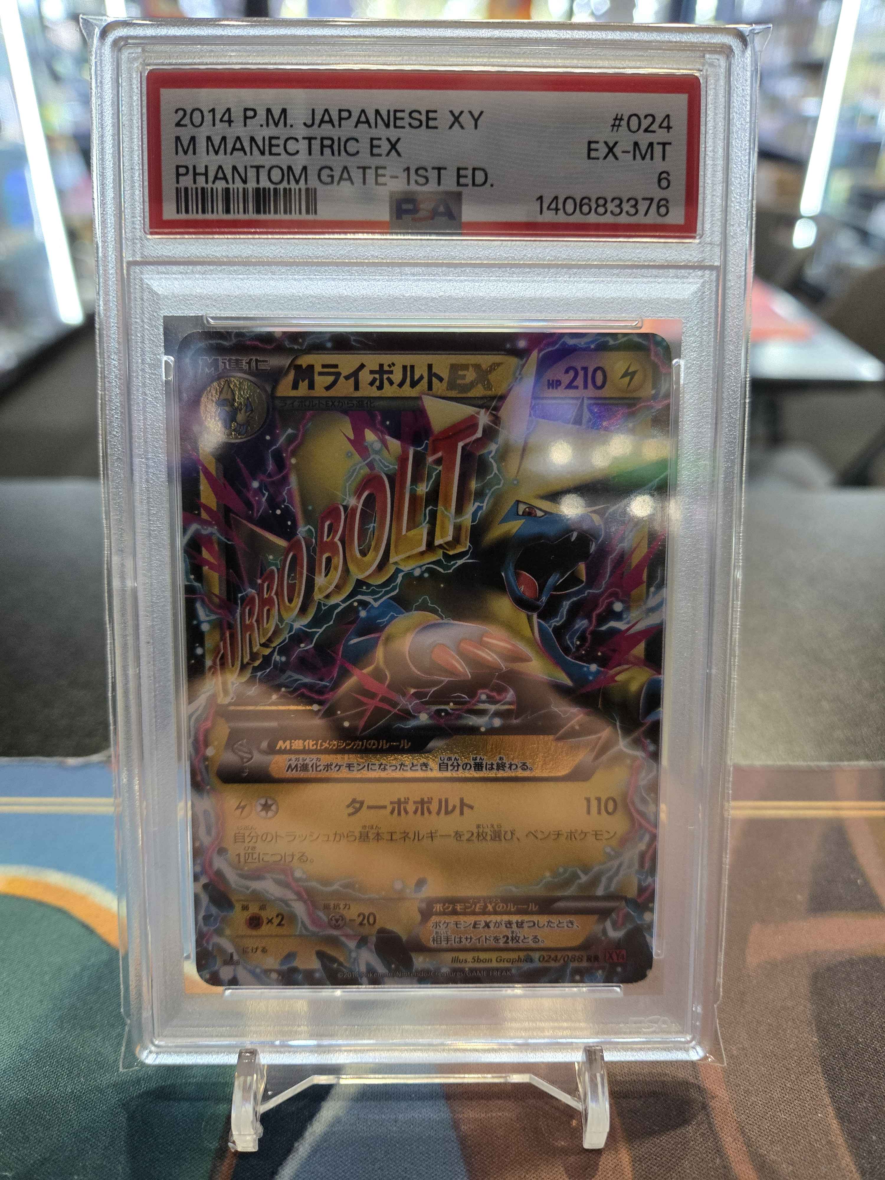 PSA 6 M Manectric ex #24 (First Edition) - Phantom Gate - Japanese XY Series