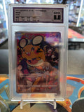 YSPJ 9 Dedenne #200 - VMAX Climax - Japanese Sword & Shield Series