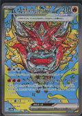 Hearthflame Mask Ogerpon ex #204 Terastal Festival ex ja