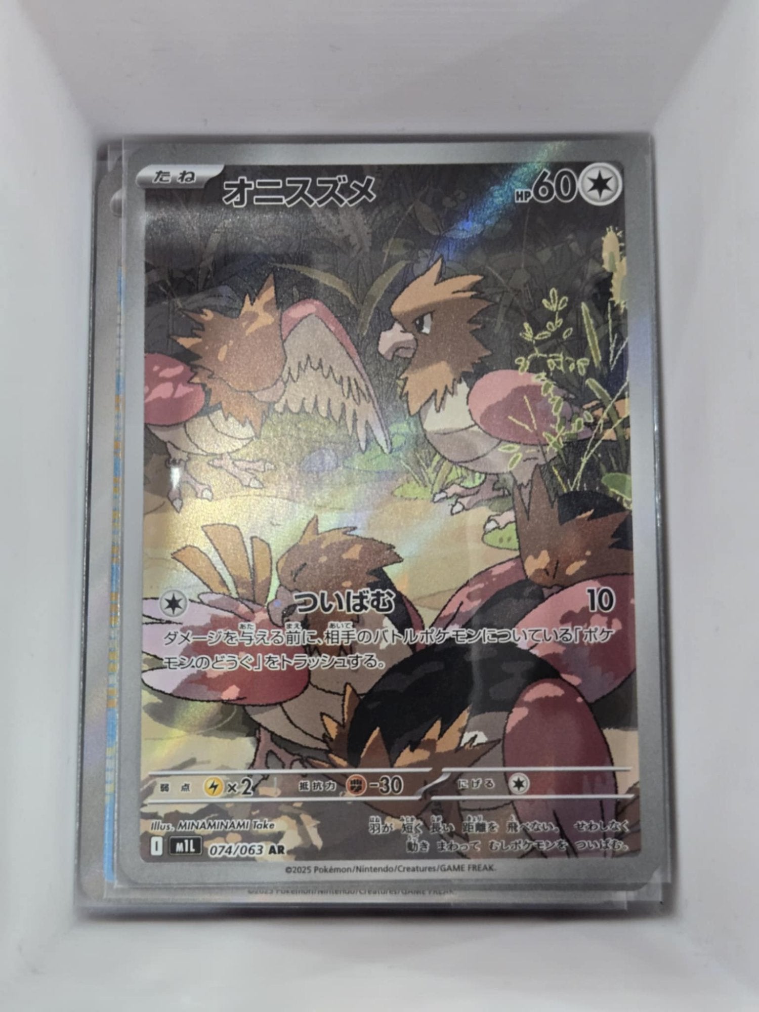 Image of Spearow Mega Brave (M1L) #74