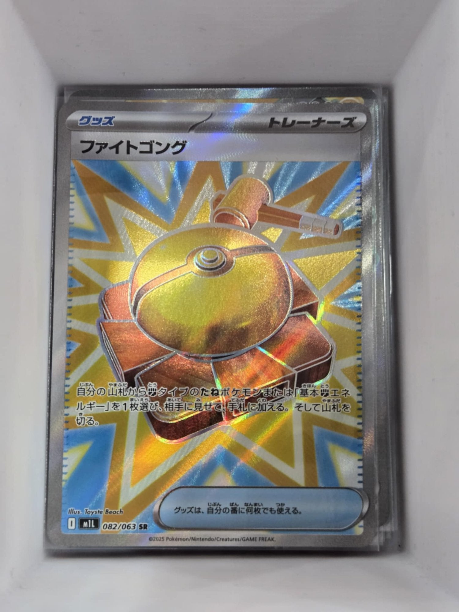 Image of Fight Gong Mega Brave (M1L) #82